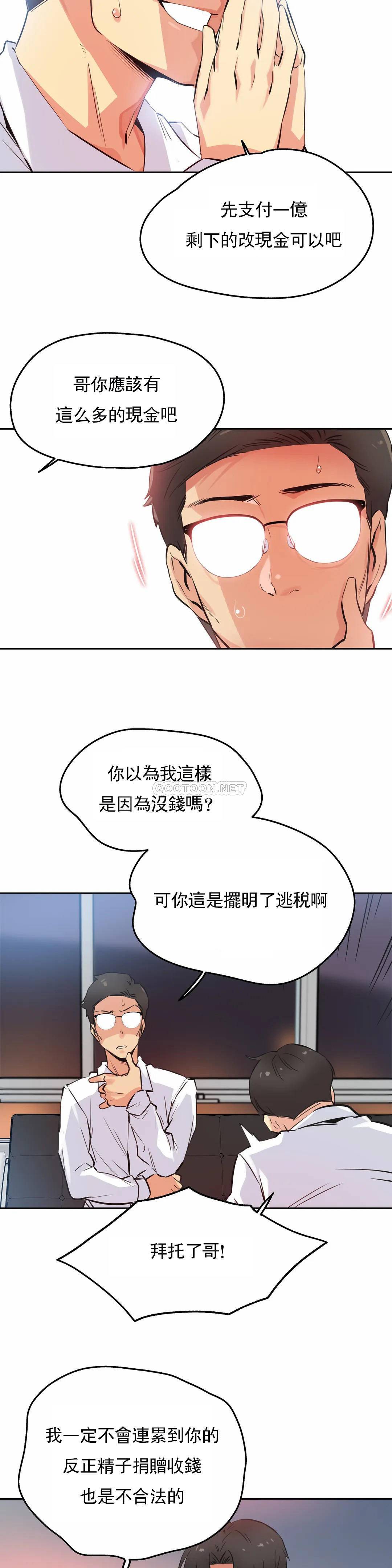 代理部 在线观看 第36話 漫画图片17