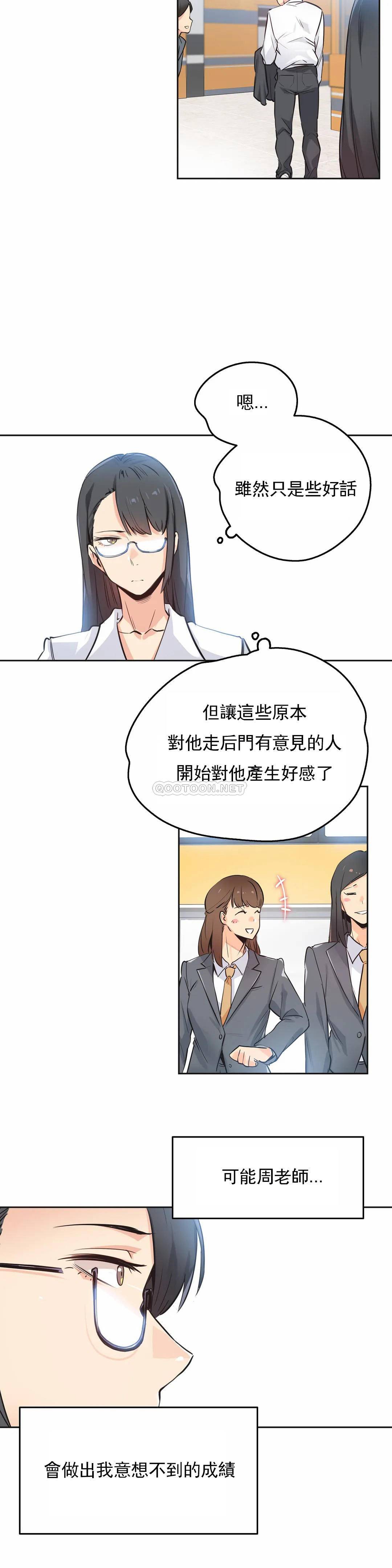 韩漫H漫画 代理部  - 点击阅读 第36话 7