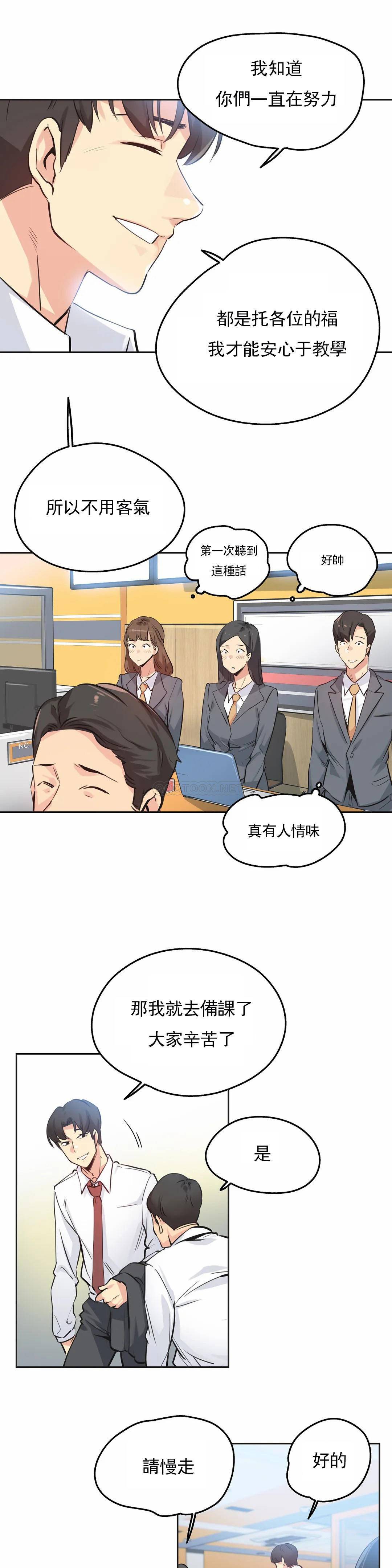 代理部 在线观看 第36話 漫画图片6