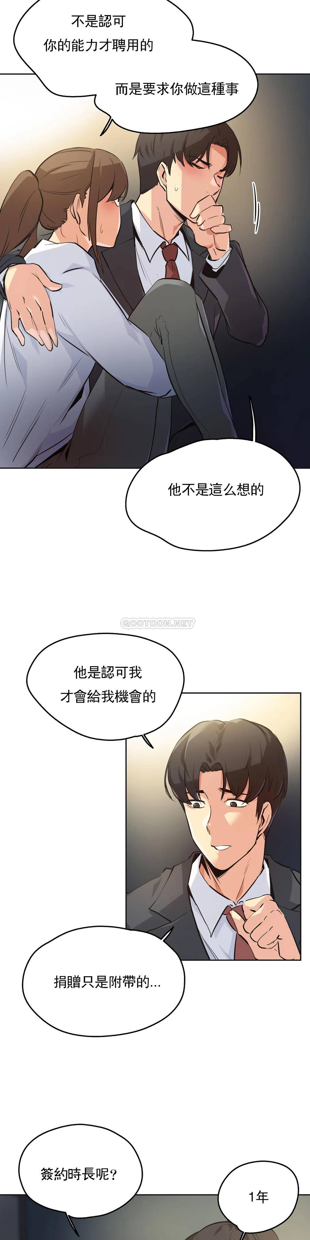 代理部 在线观看 第37話 漫画图片6