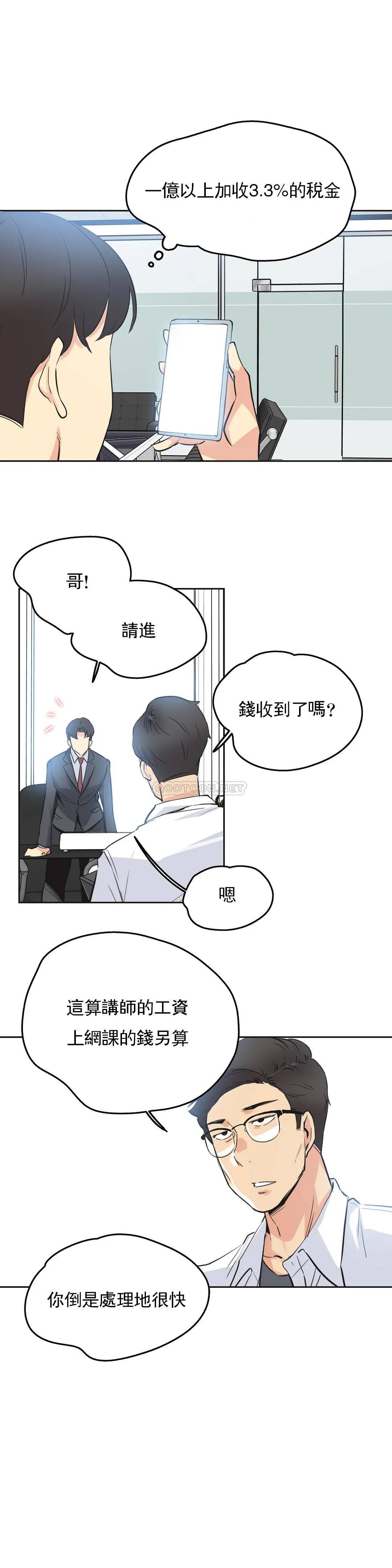 韩漫H漫画 代理部  - 点击阅读 第37话 19