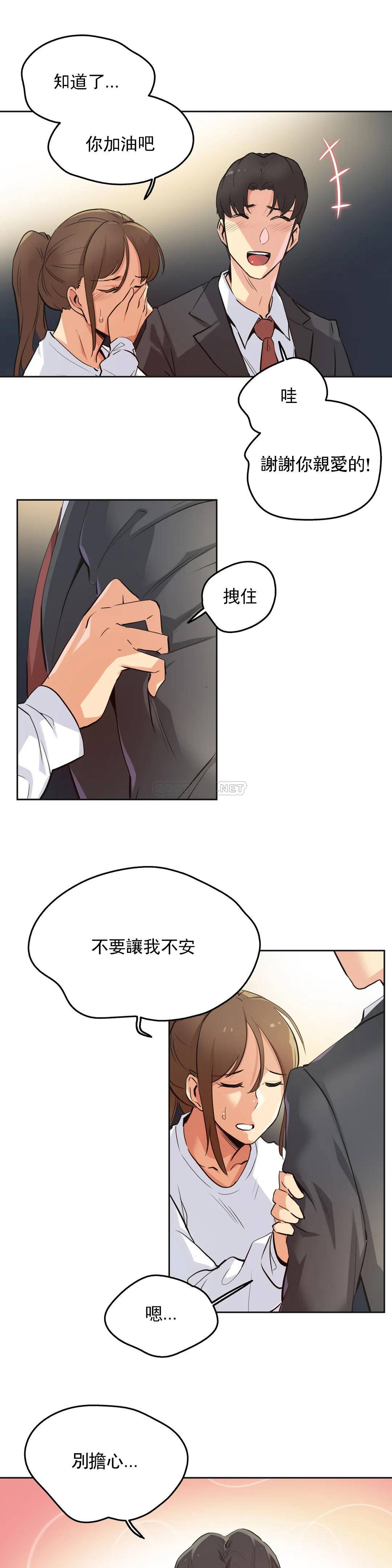 韩漫H漫画 代理部  - 点击阅读 第37话 8