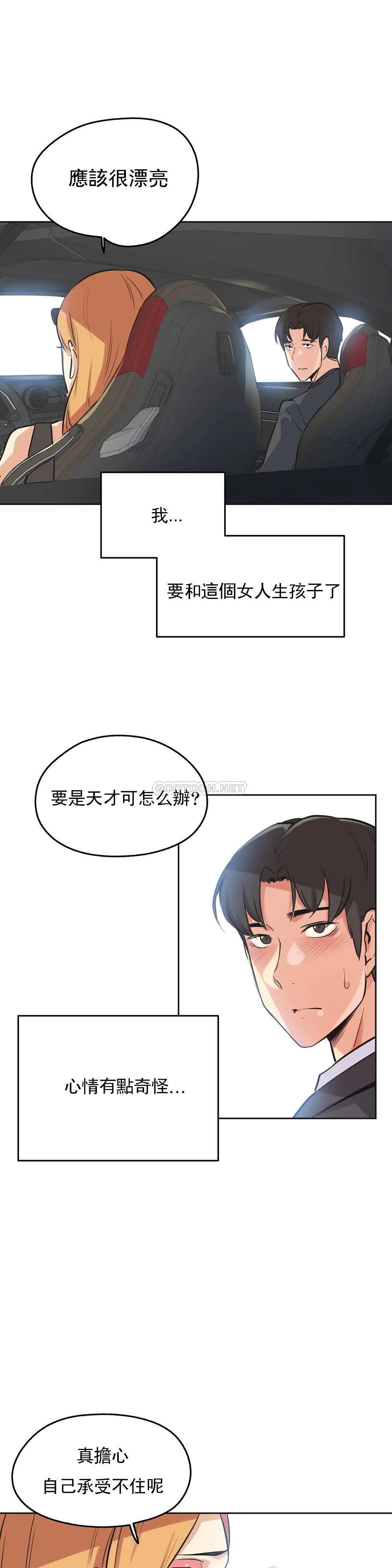 韩漫H漫画 代理部  - 点击阅读 第38话 22