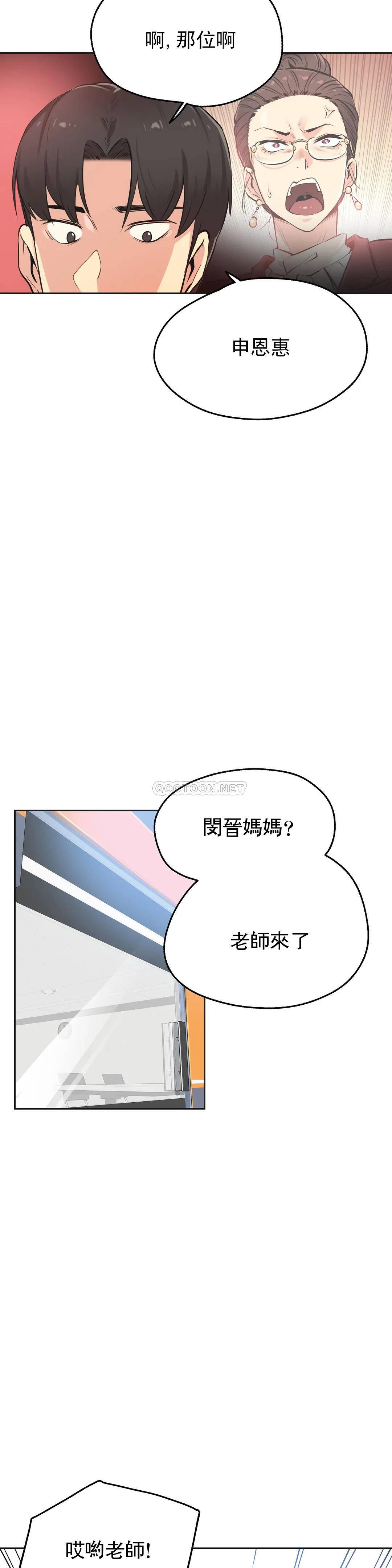 韩漫H漫画 代理部  - 点击阅读 第39话 3