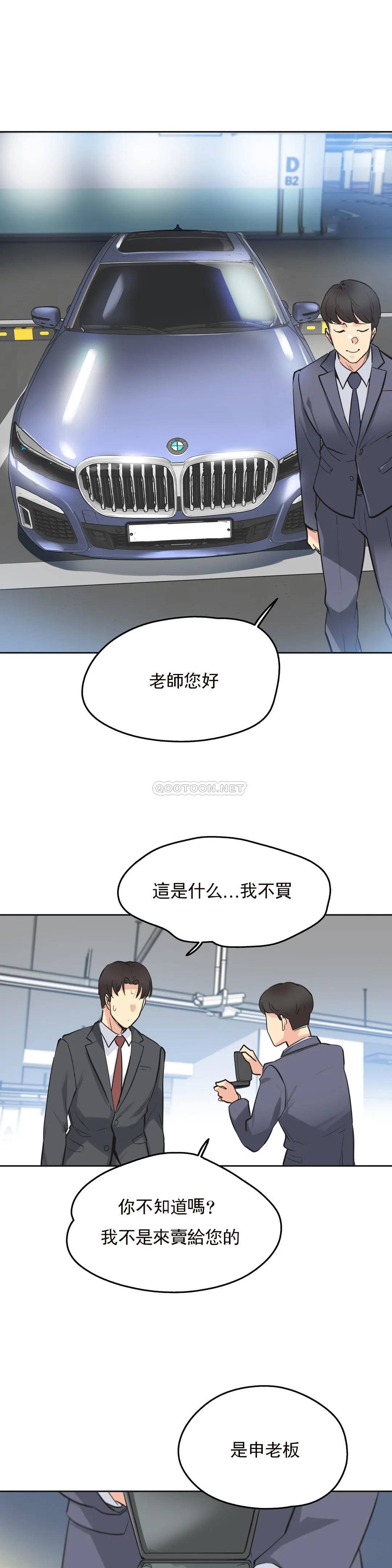 代理部 在线观看 第39話 漫画图片22