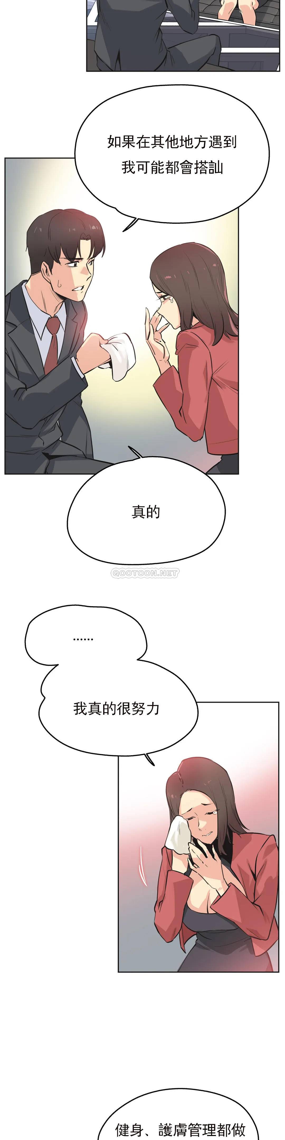 代理部 在线观看 第39話 漫画图片12