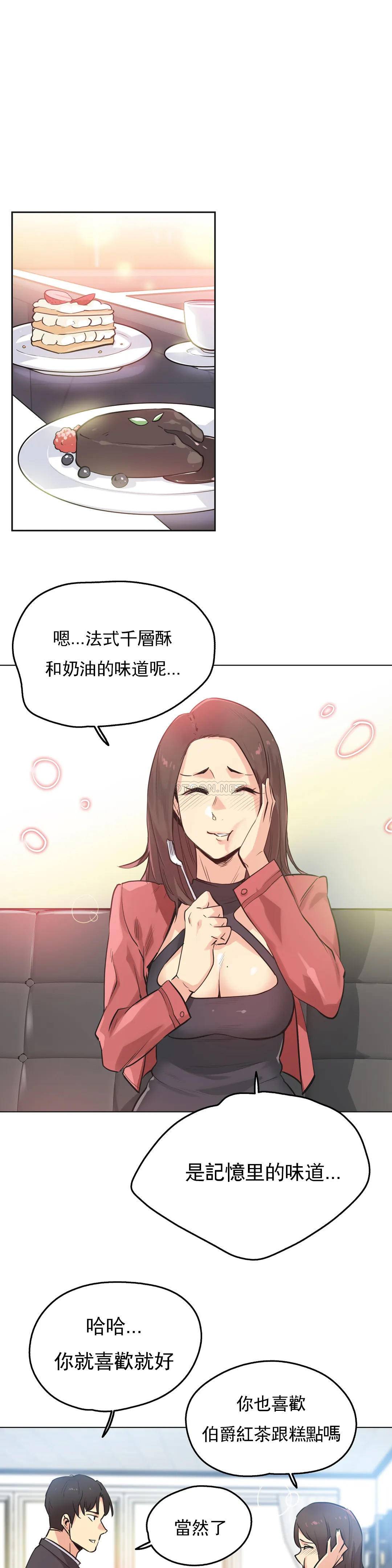 代理部 在线观看 第39話 漫画图片7