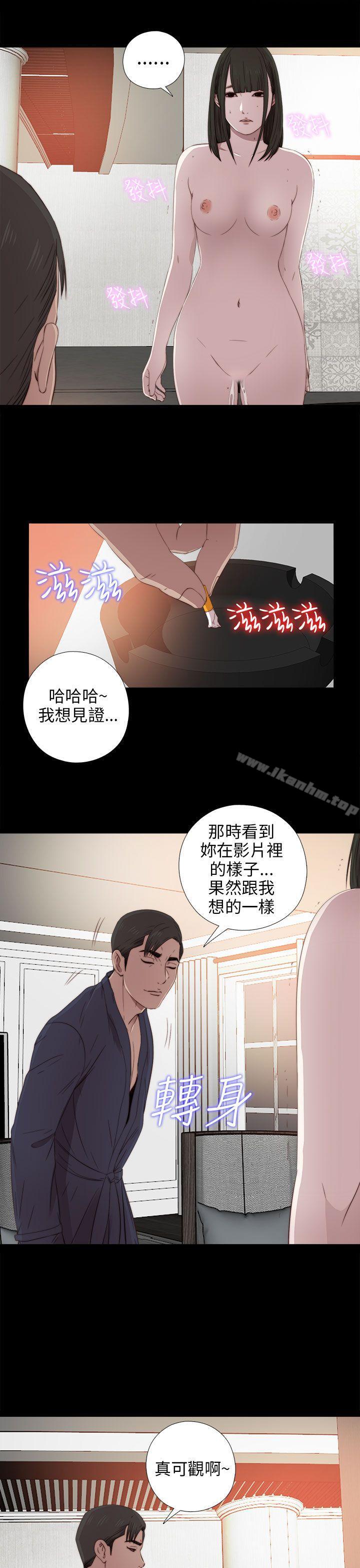 韩漫H漫画 我的大叔  - 点击阅读 第32话 23