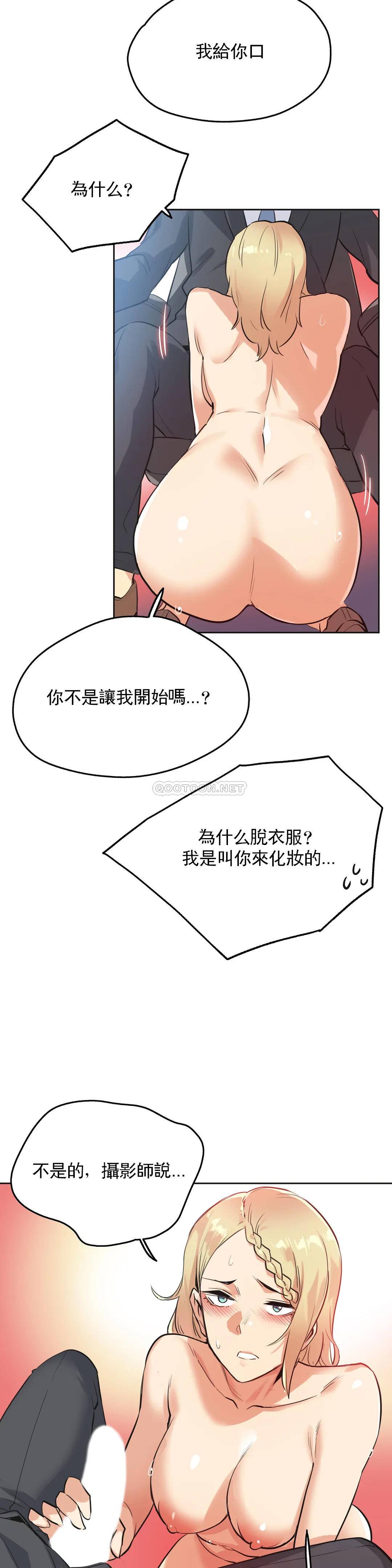 代理部 在线观看 第40話 漫画图片23