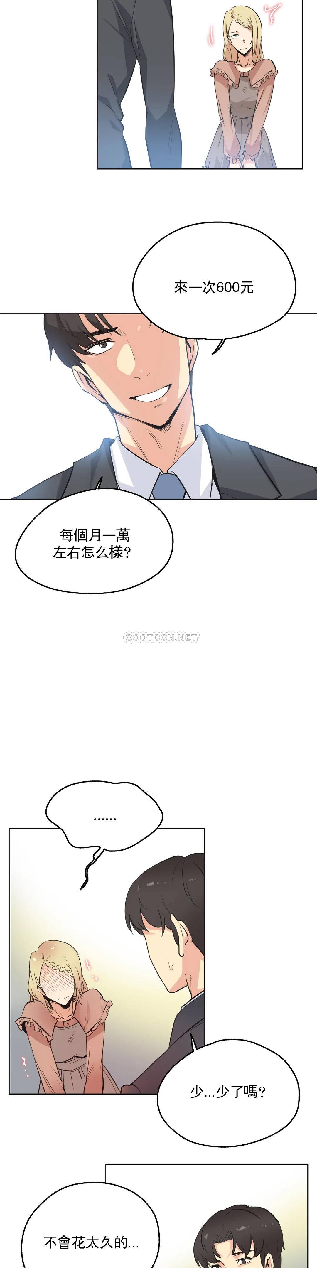 代理部 在线观看 第40話 漫画图片17