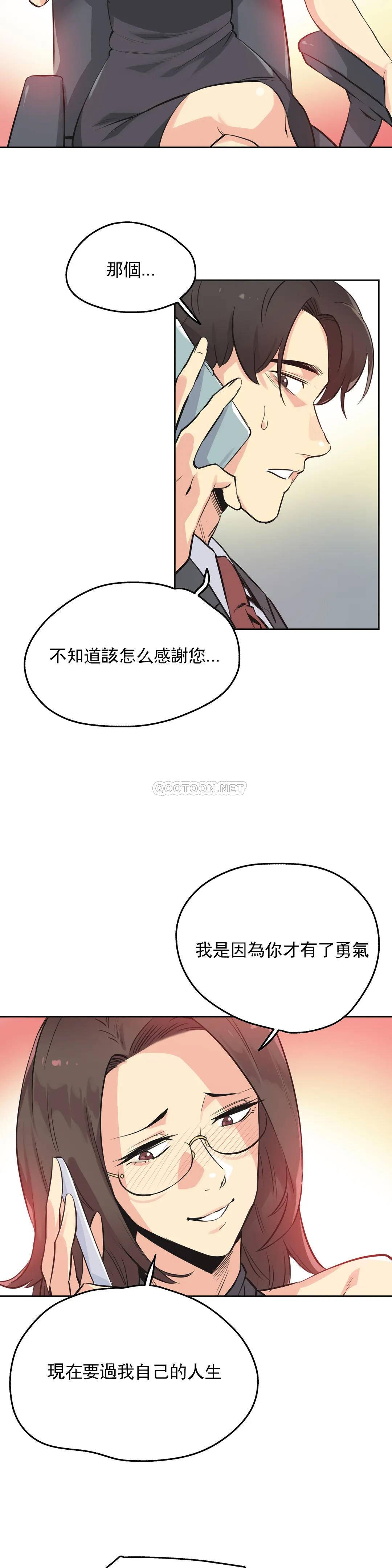 代理部 在线观看 第40話 漫画图片2