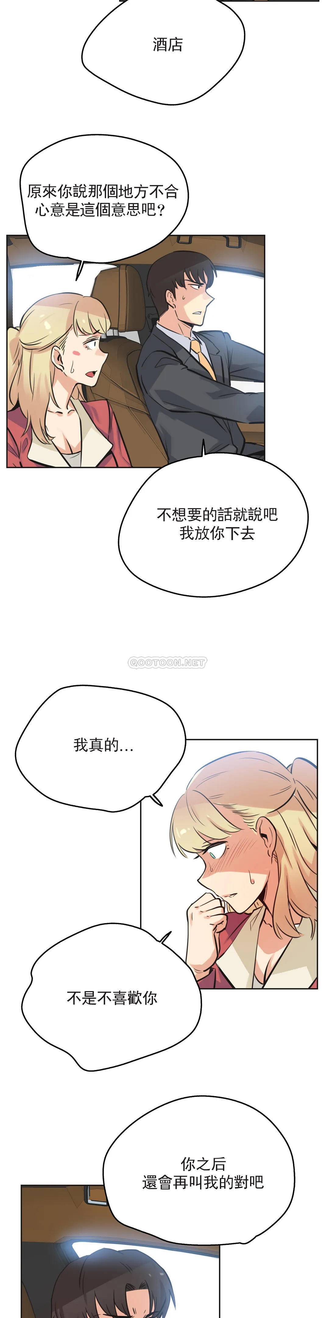 代理部 在线观看 第43話 漫画图片10