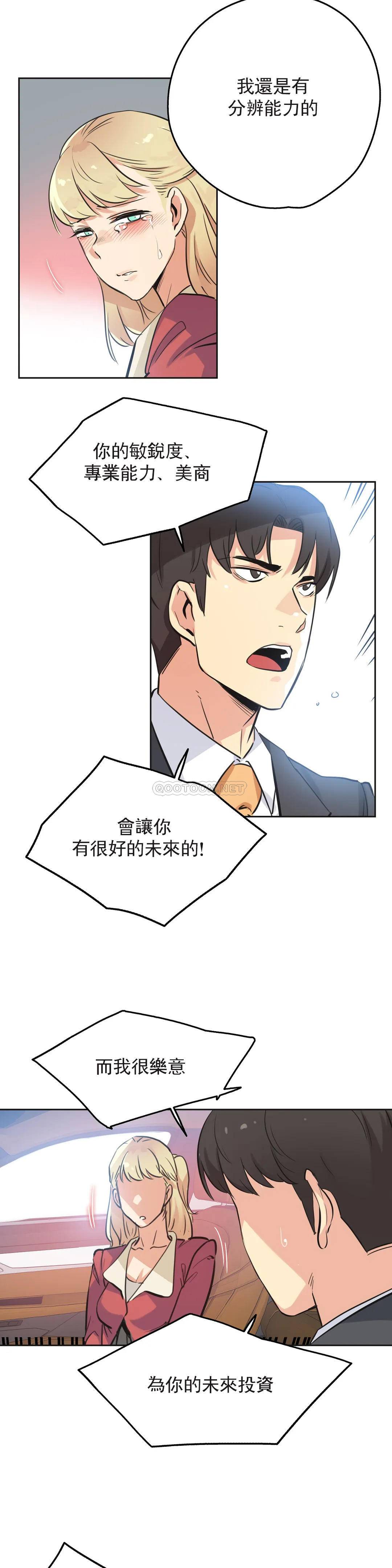 代理部 在线观看 第43話 漫画图片15