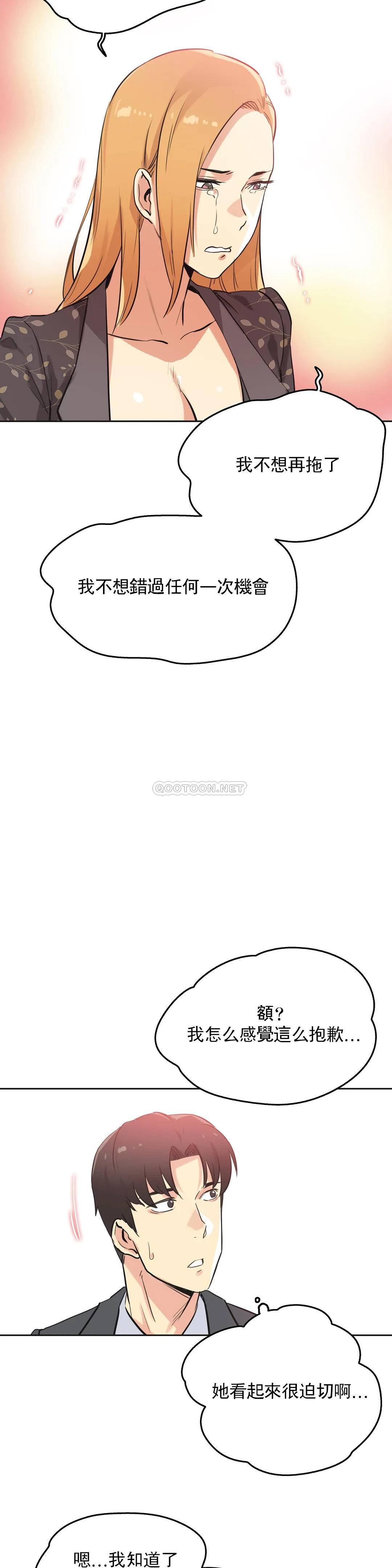 代理部 在线观看 第44話 漫画图片16