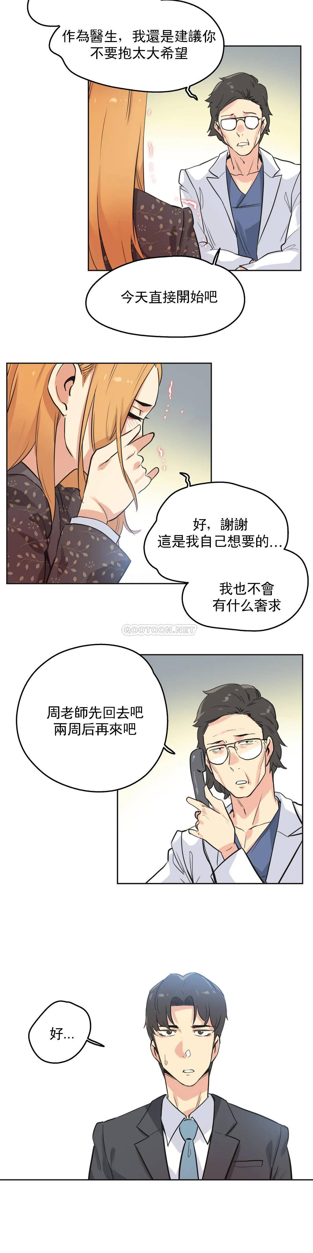 代理部 在线观看 第44話 漫画图片17