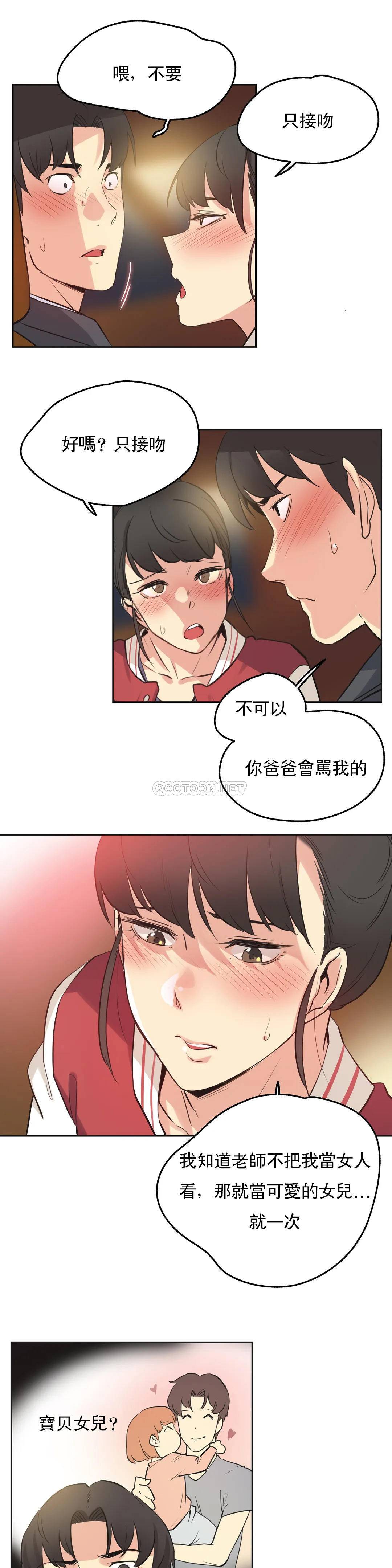 代理部 在线观看 第46話 漫画图片17