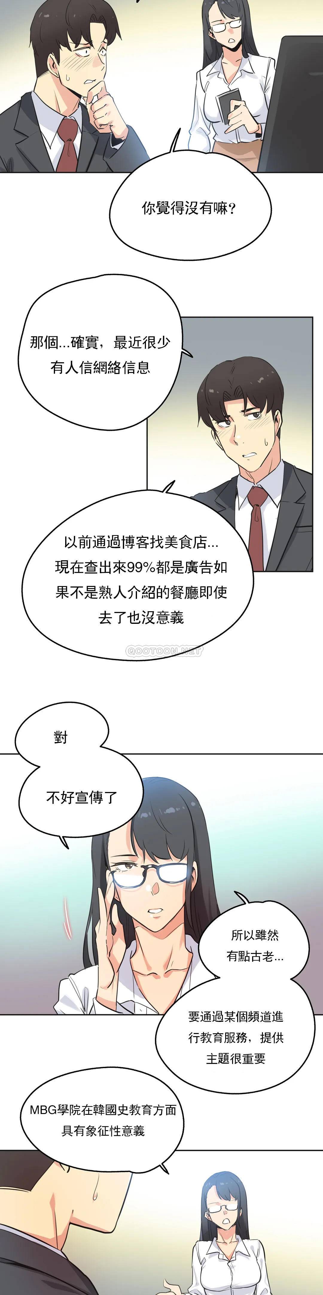 代理部 在线观看 第46話 漫画图片5