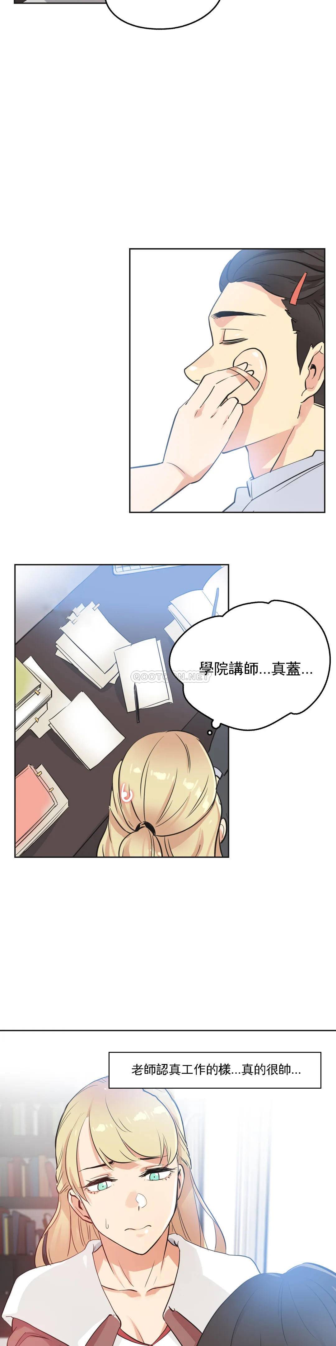 韩漫H漫画 代理部  - 点击阅读 第46话 10