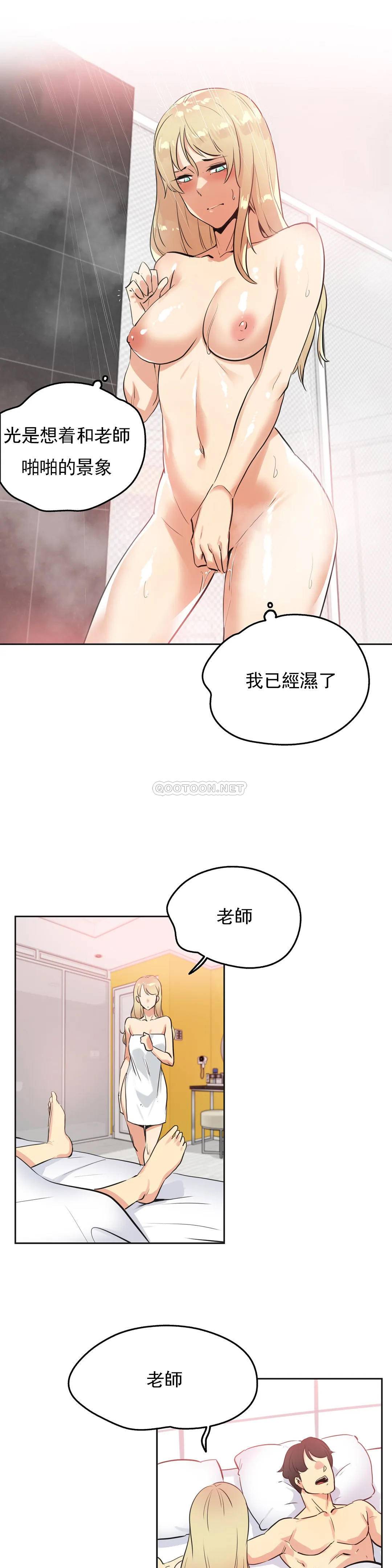 韩漫H漫画 代理部  - 点击阅读 第47话 15