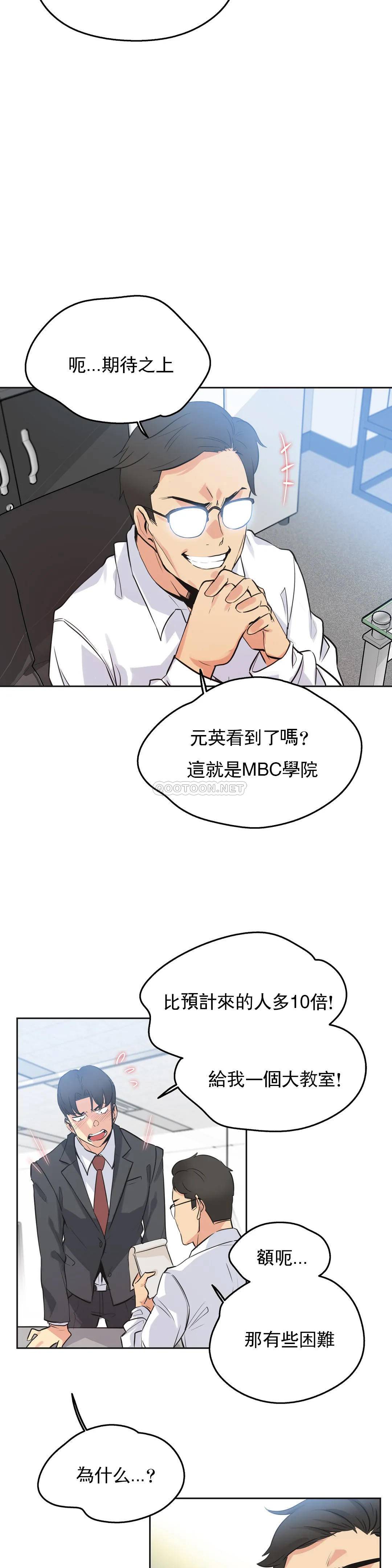 代理部 在线观看 第47話 漫画图片5