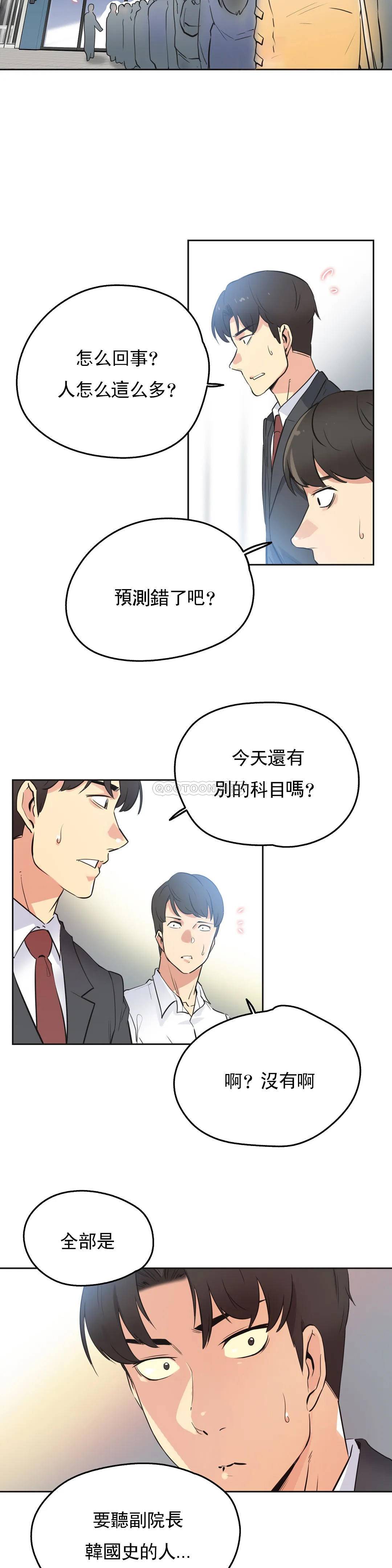 代理部 在线观看 第47話 漫画图片4