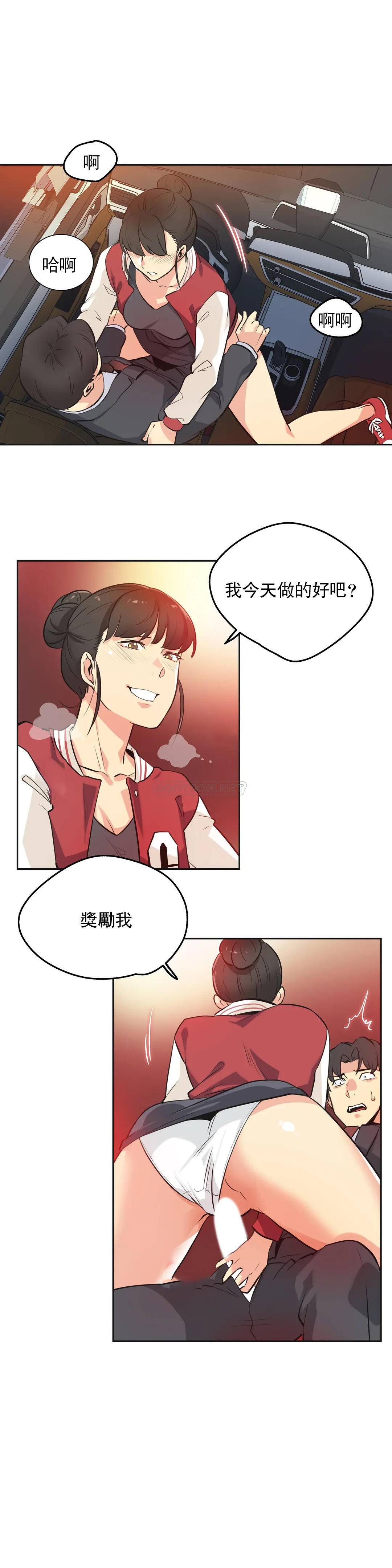 代理部 在线观看 第48話 漫画图片6