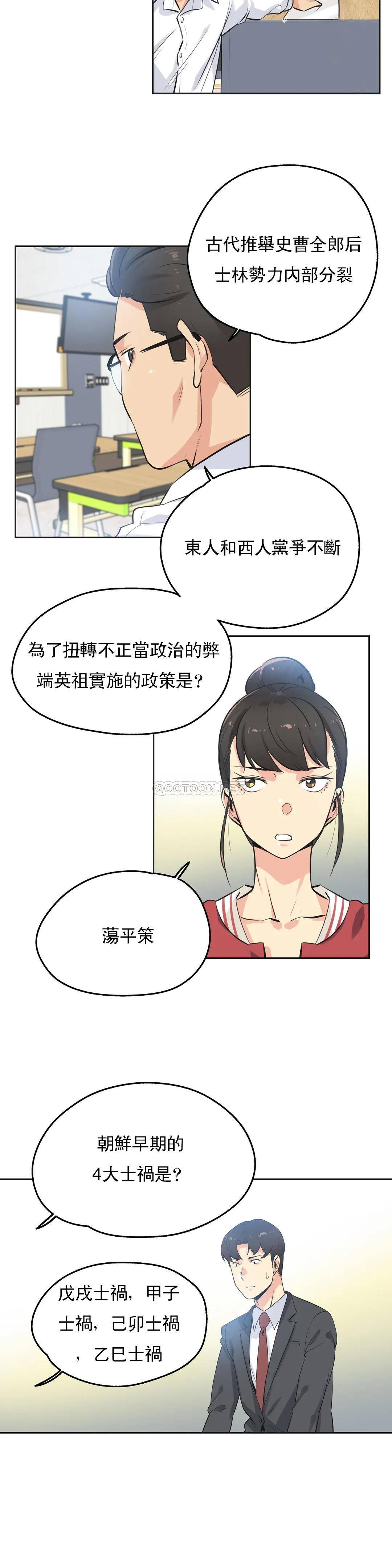 韩漫H漫画 代理部  - 点击阅读 第48话 3