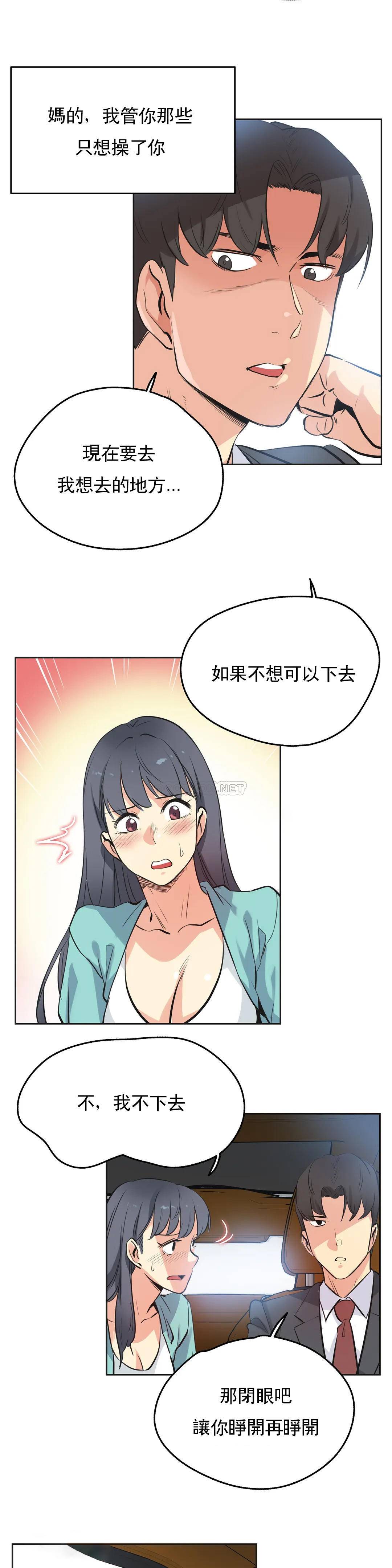 代理部 在线观看 第49話 漫画图片7