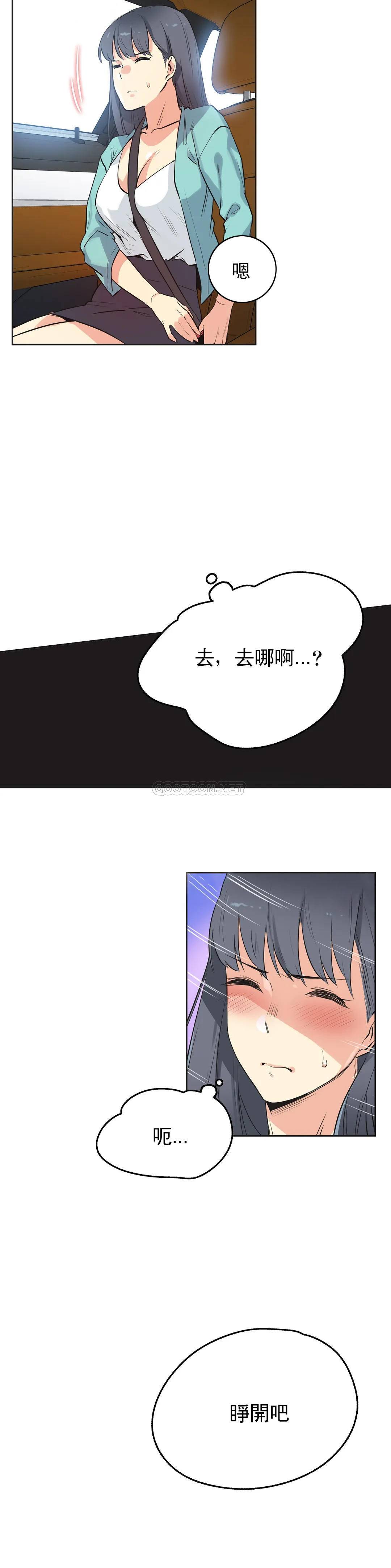 韩漫H漫画 代理部  - 点击阅读 第49话 8