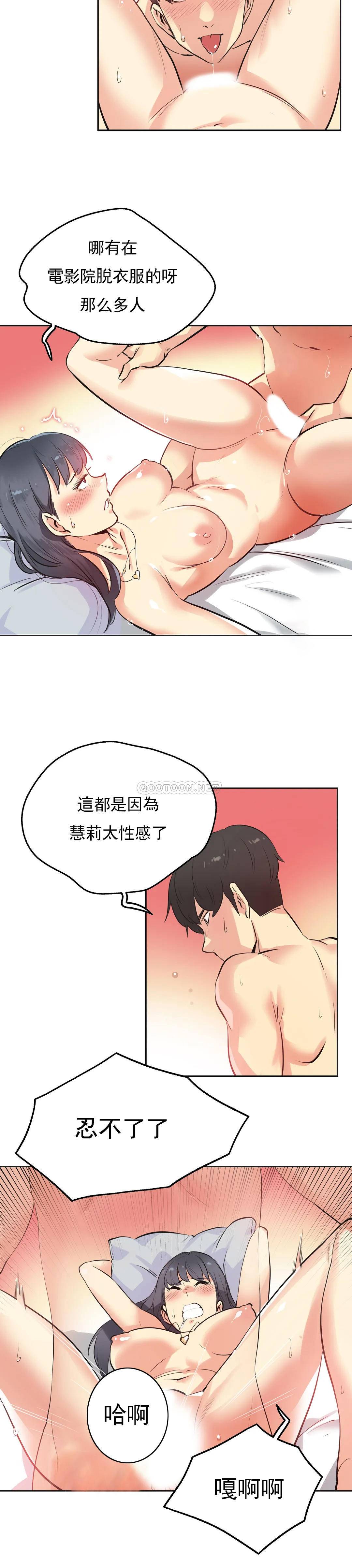 韩漫H漫画 代理部  - 点击阅读 第49话 15