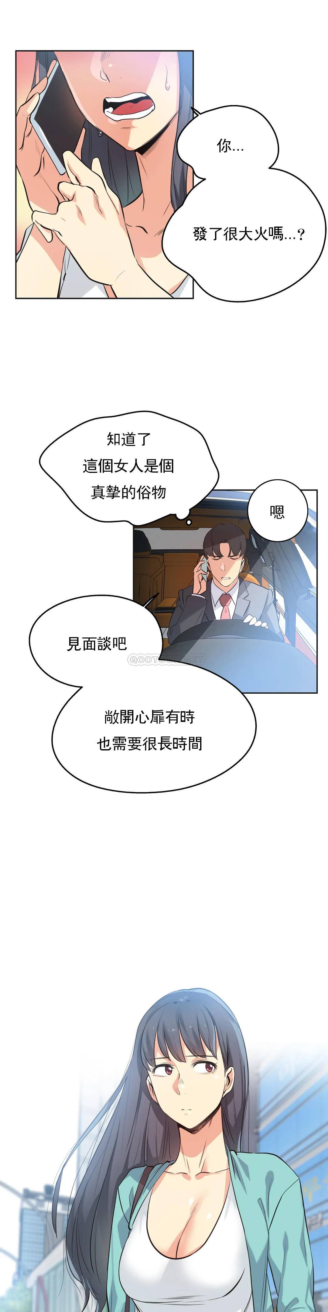 代理部 在线观看 第49話 漫画图片4