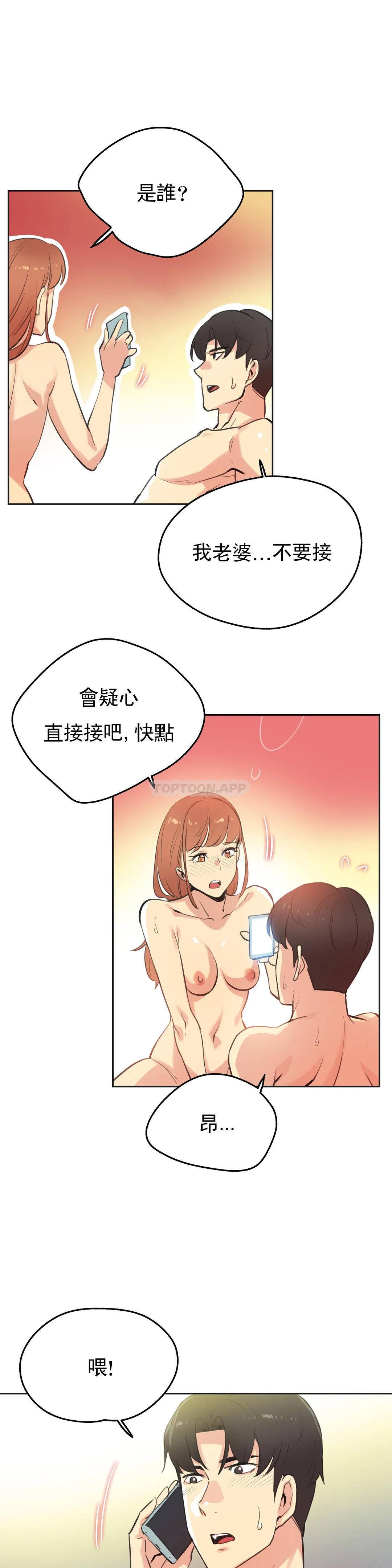 代理部 在线观看 第51話 漫画图片6