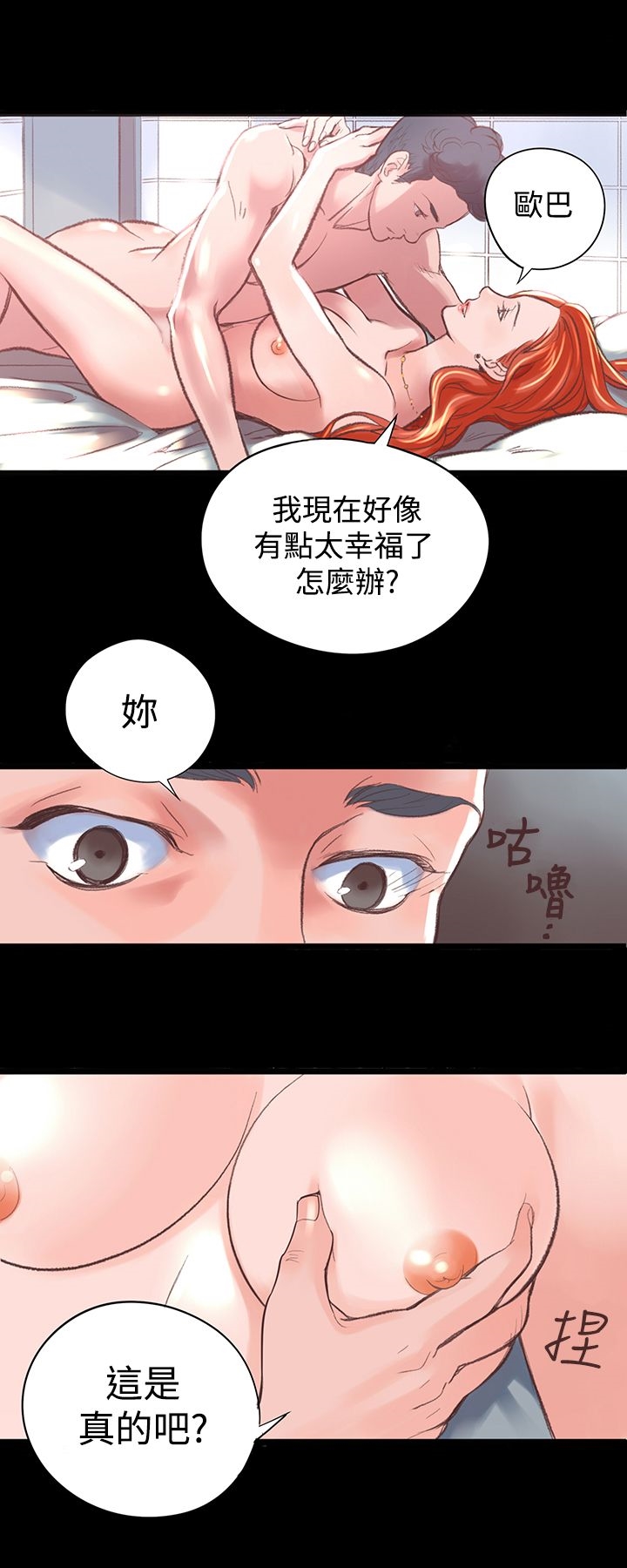 韩漫H漫画 机密档案Secret Folder  - 点击阅读 第1章 10