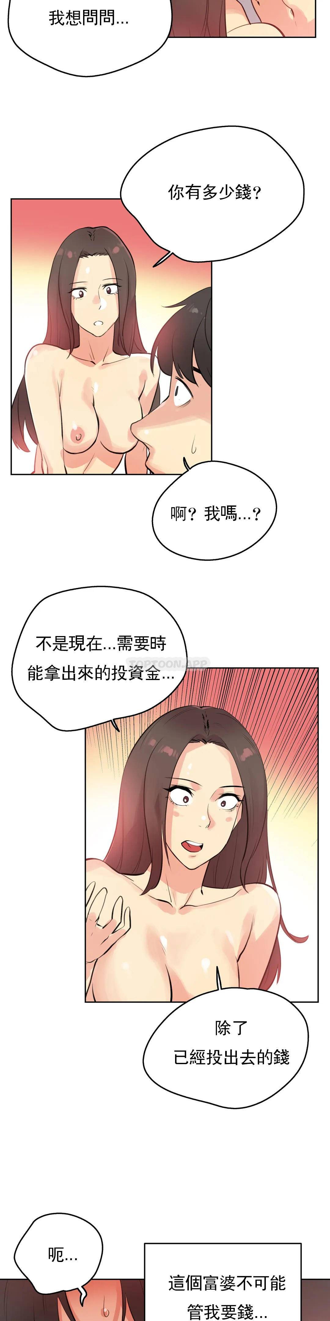 韩漫H漫画 代理部  - 点击阅读 第53话 5