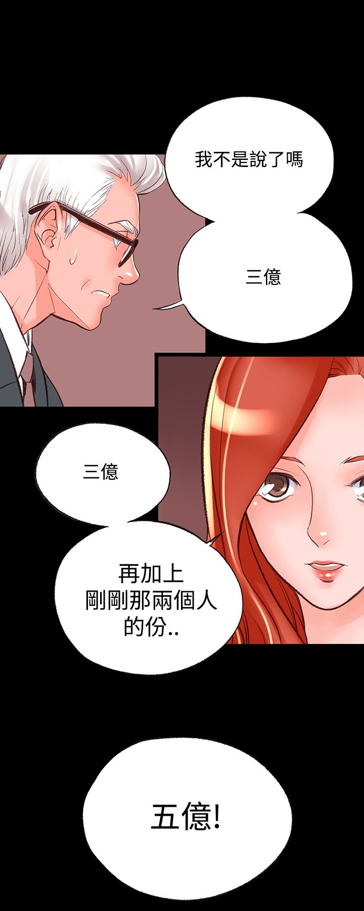 韩漫H漫画 机密档案Secret Folder  - 点击阅读 第2章 25