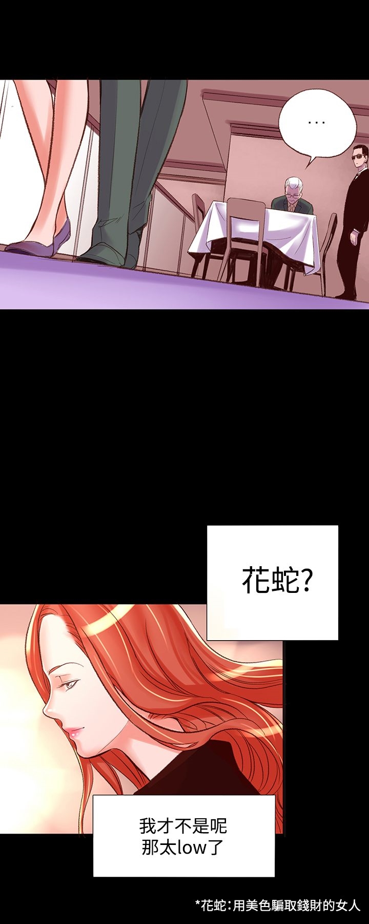 機密檔案Secret Folder 在线观看 第2章 漫画图片29