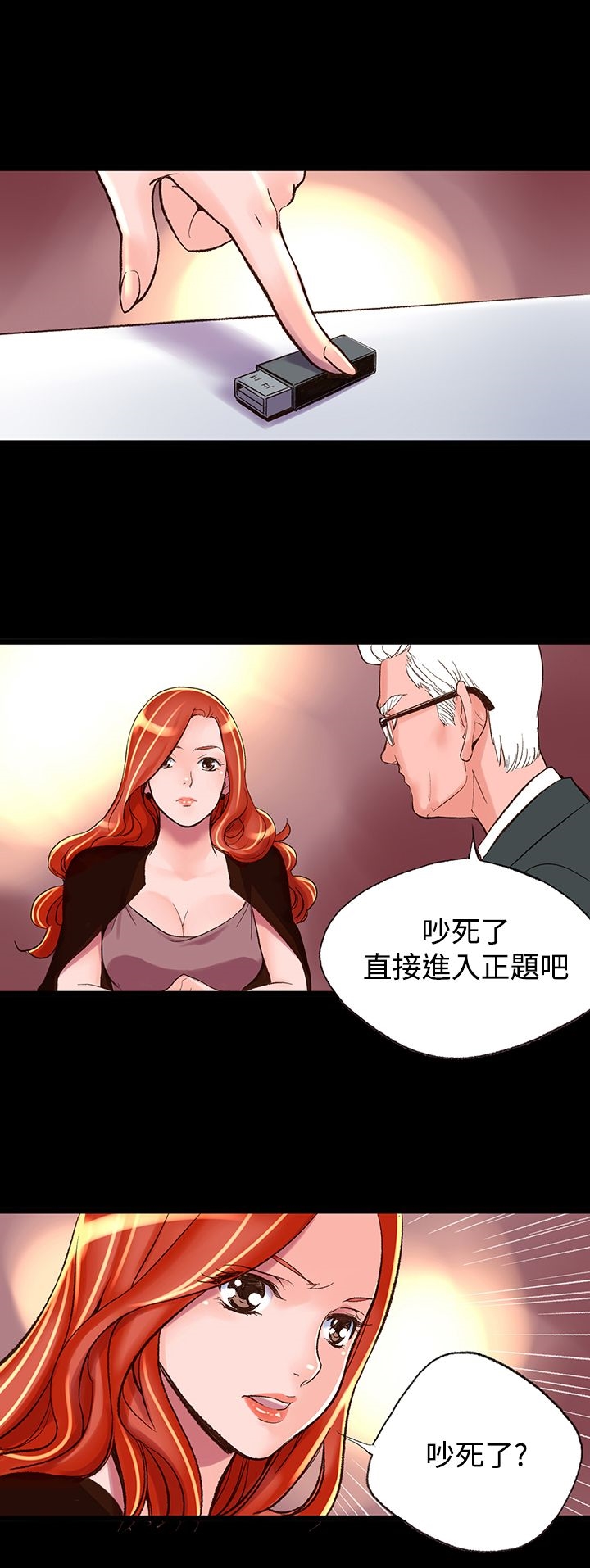 機密檔案Secret Folder 在线观看 第2章 漫画图片19