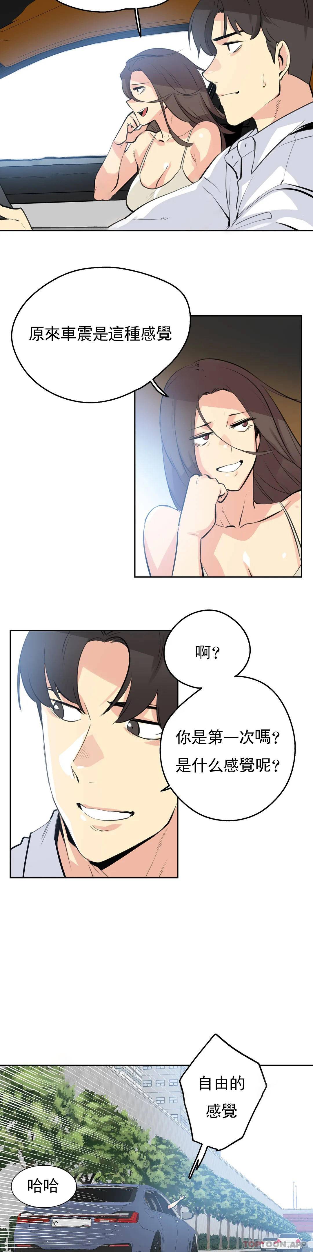 代理部 在线观看 第54話 漫画图片14