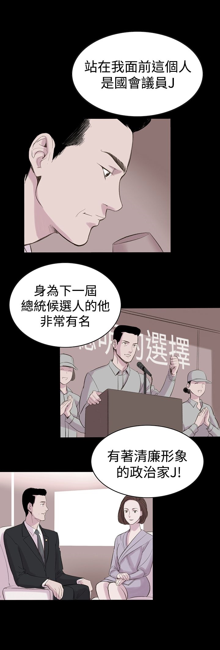 機密檔案Secret Folder 在线观看 第3章 漫画图片21