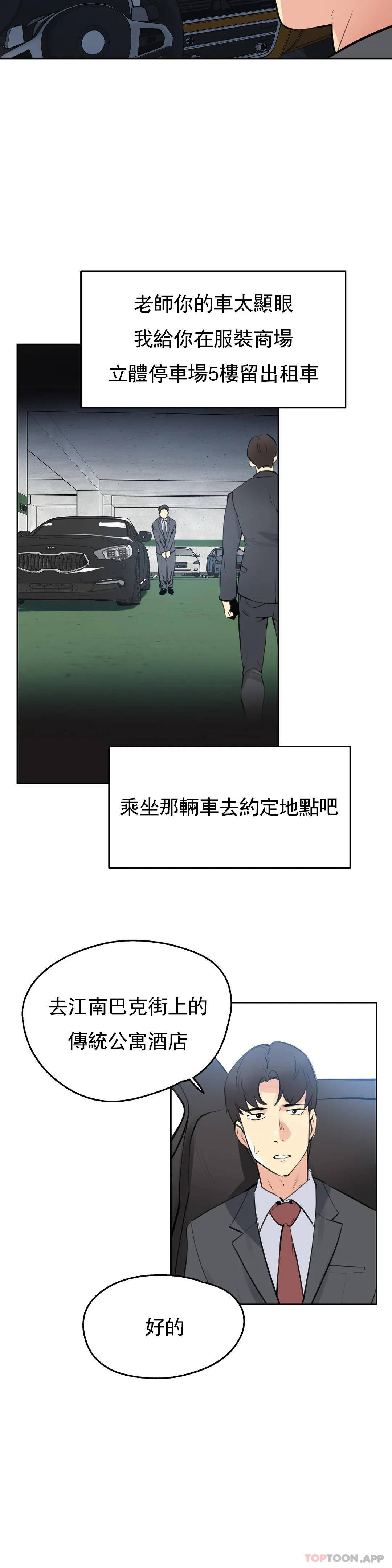 韩漫H漫画 代理部  - 点击阅读 第54话 22