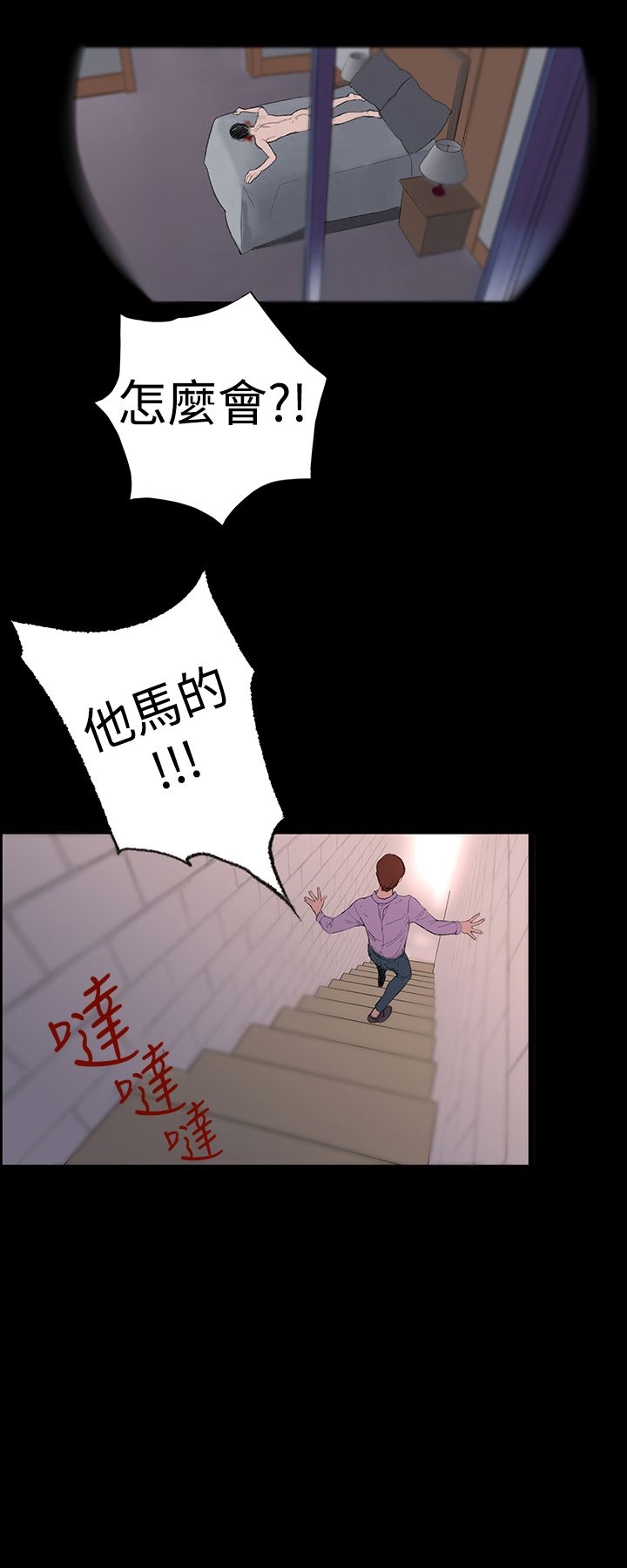 韩漫H漫画 机密档案Secret Folder  - 点击阅读 第4章 7