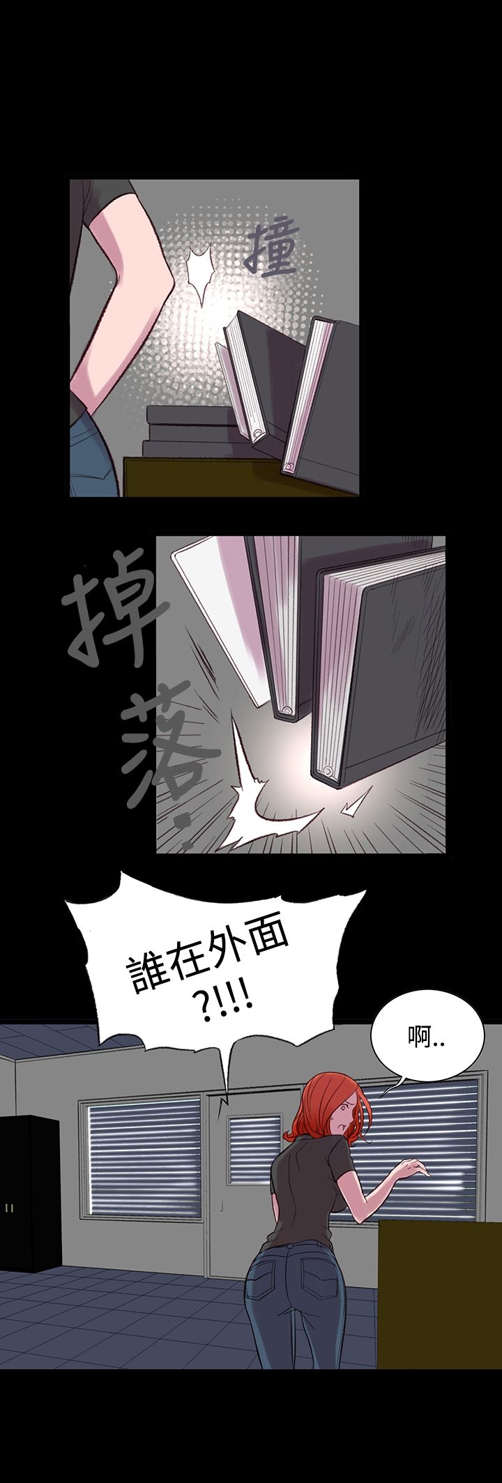 機密檔案Secret Folder 在线观看 第4章 漫画图片29