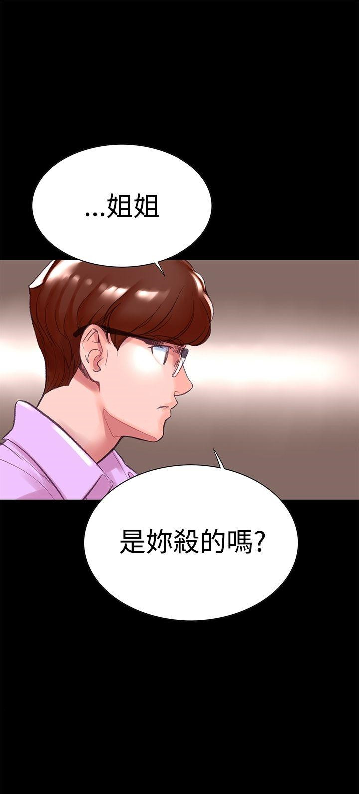 韩漫H漫画 机密档案Secret Folder  - 点击阅读 第5章 35