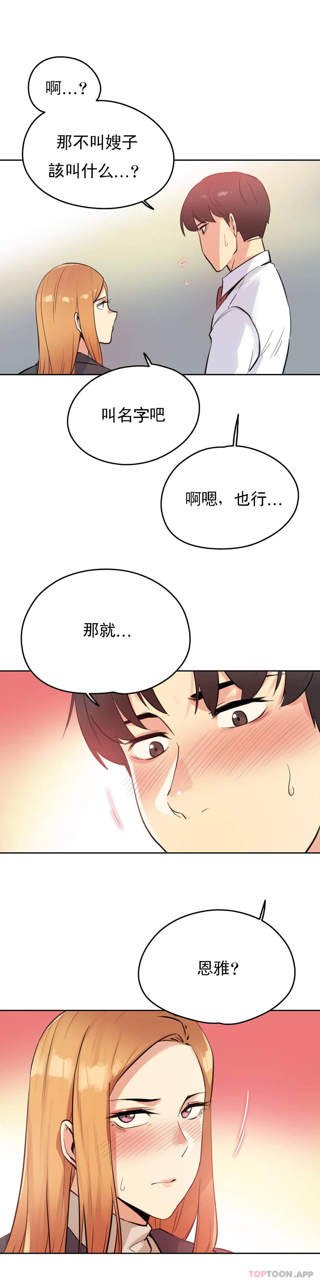 韩漫H漫画 代理部  - 点击阅读 第56话 22