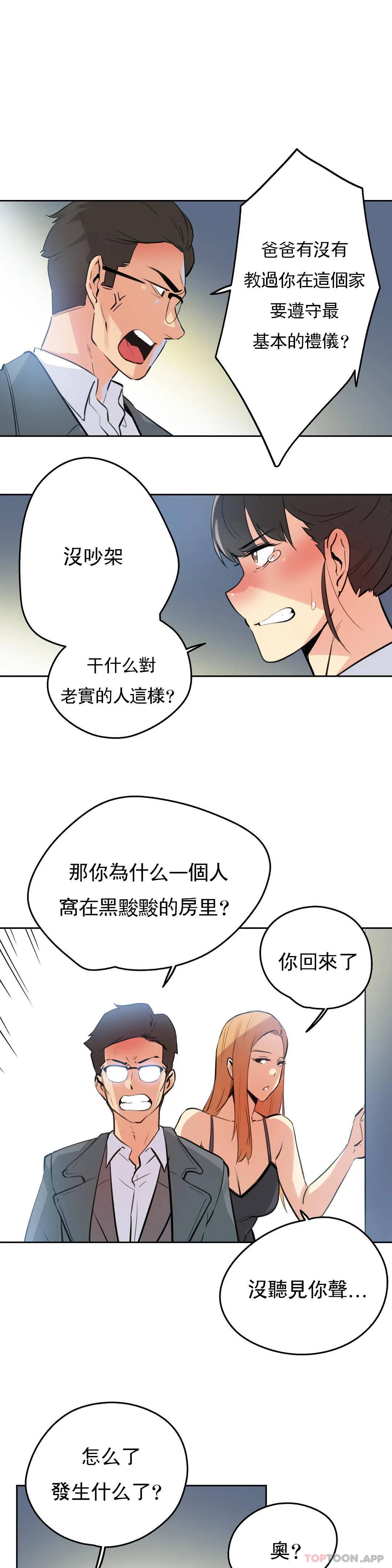 代理部 在线观看 第56話 漫画图片9