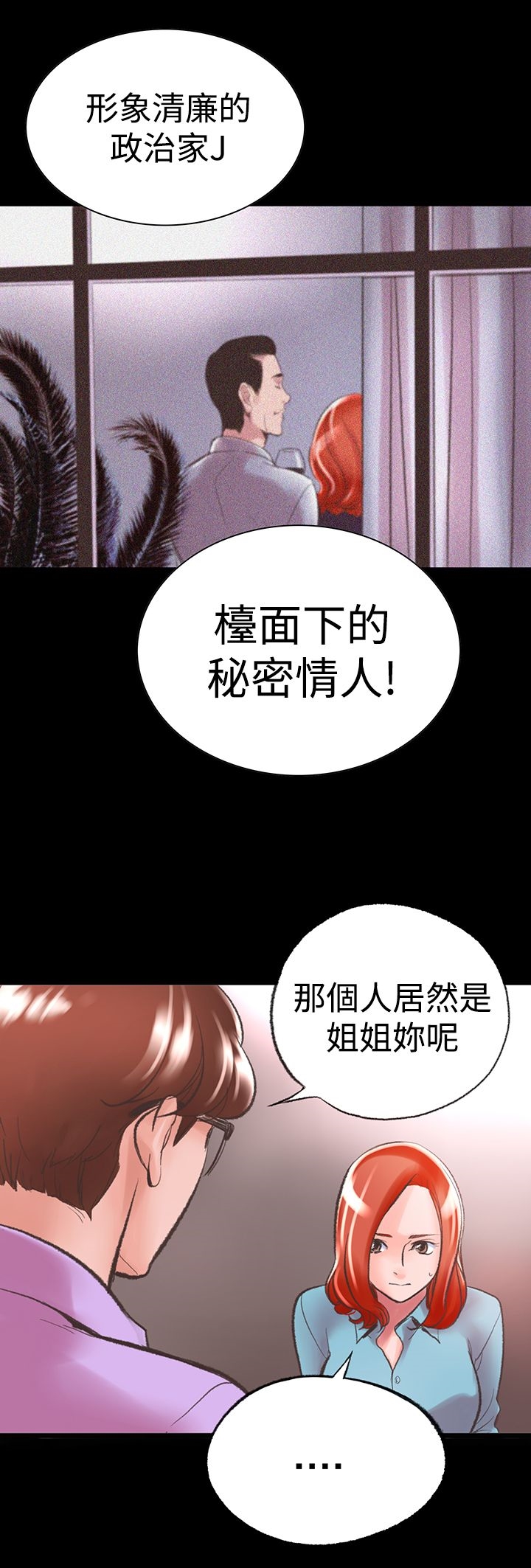 機密檔案Secret Folder 在线观看 第5章 漫画图片33