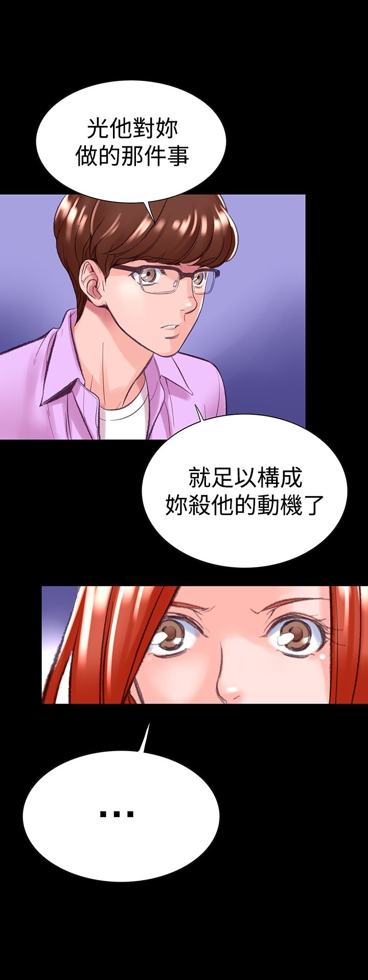 韩漫H漫画 机密档案Secret Folder  - 点击阅读 第6章 3