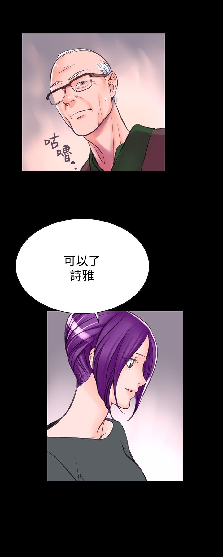 機密檔案Secret Folder 在线观看 第6章 漫画图片36