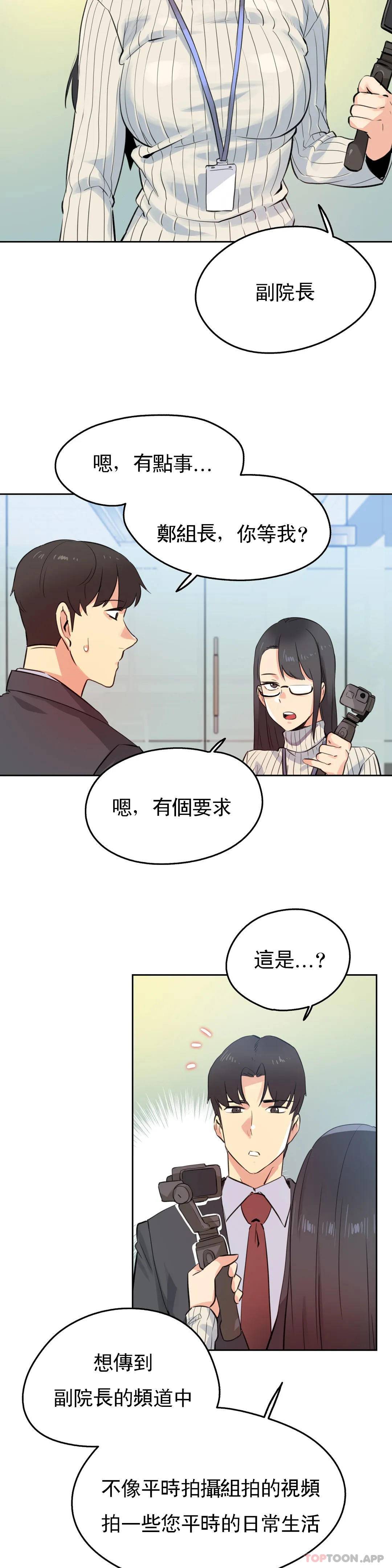 代理部 在线观看 第57話 漫画图片17