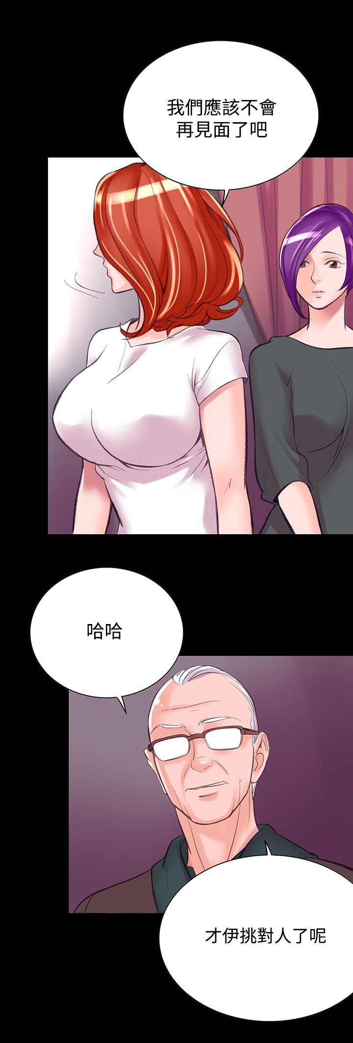 韩漫H漫画 机密档案Secret Folder  - 点击阅读 第6章 23